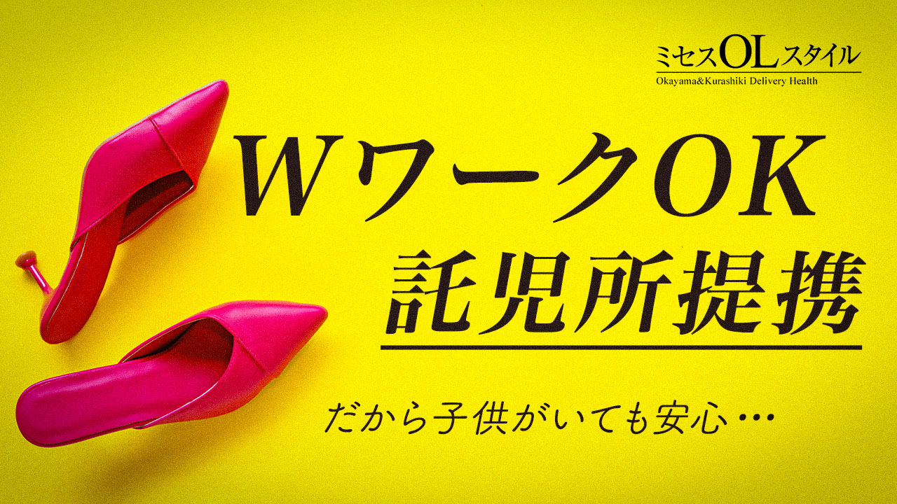 ミセスOLスタイル(ｻﾝﾗｲｽﾞｸﾞﾙｰﾌﾟ)のスタッフによるお仕事紹介動画