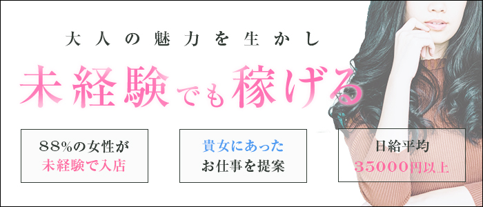 千葉 魅惑の人妻の求人画像