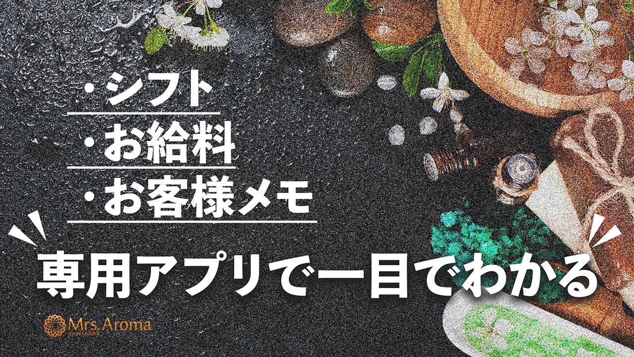 品川ミセスアロマ(ユメオト)に在籍する女の子のお仕事紹介動画