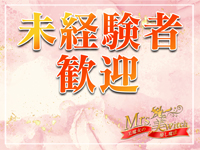 Mrs.美witchで働くメリット1