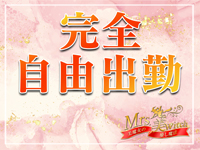 Mrs.美witchで働くメリット2