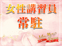 Mrs.美witchで働くメリット3