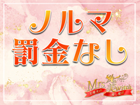 Mrs.美witchで働くメリット5