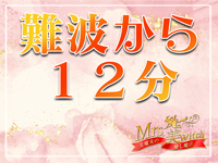 Mrs.美witchで働くメリット8