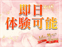 Mrs.美witchで働くメリット9