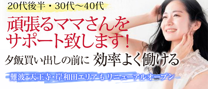 Mrs.美witchの人妻・熟女求人画像