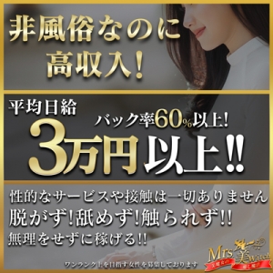 ★20代から40代が活躍できるお仕事♪全額当日にお支払い♪のアイキャッチ画像