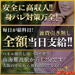 ★実は･･･難波から、めちゃ近かった！！のアイキャッチ画像