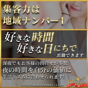 ★ミセス店ですが夜も稼げます！メンズエステブーム到来中♪のアイキャッチ画像