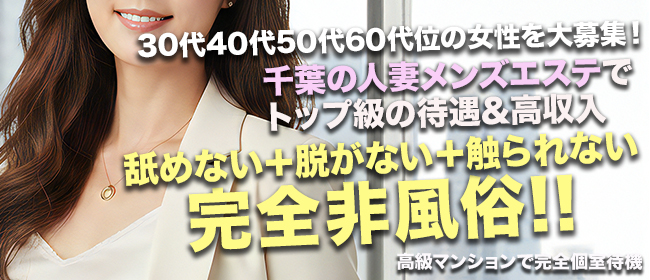 ミセスファンタジーの求人画像