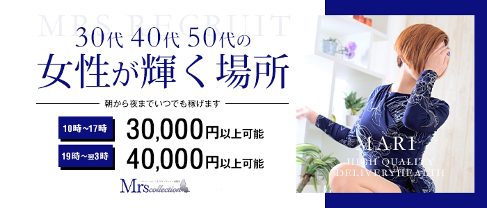 ミセスコレクション倉敷店の求人画像