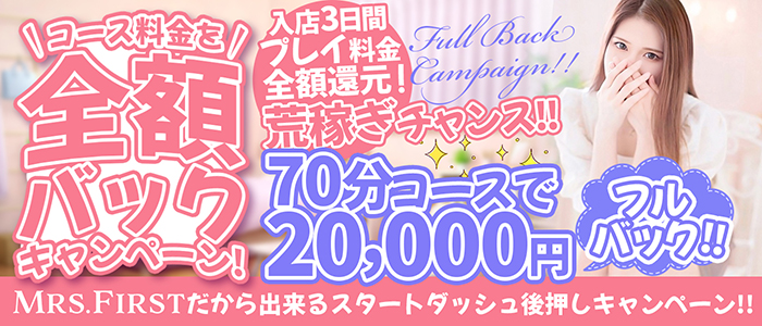 ミセスファースト 熊谷店