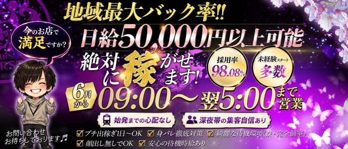 ミセスファースト 熊谷店の求人画像