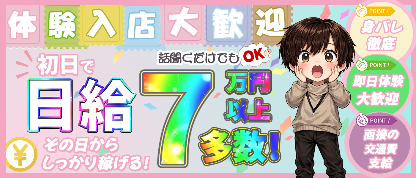 ミセスファースト 熊谷店の体験入店求人画像
