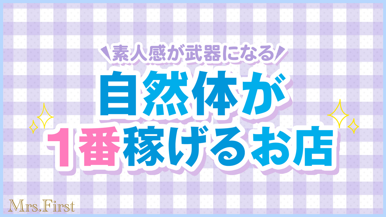 ミセスファースト 熊谷店の求人動画