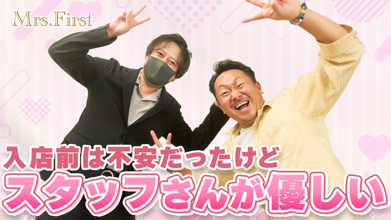 ミセスファースト 熊谷店の求人動画