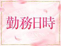 ミセス・グランデ鶯谷で働くメリット2