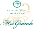 ミセス・グランデ鶯谷の面接官