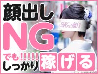 Mrs.姫1で働くメリット1