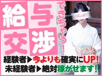 Mrs.姫1で働くメリット5