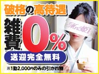 Mrs.姫1で働くメリット6