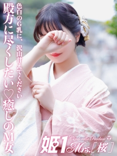 風俗未経験だった青山 まいこさんの画像
