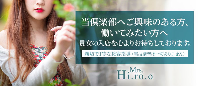 Mrs.広尾