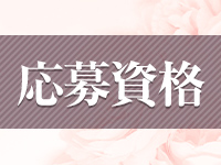 ミセスの癒しエステで働くメリット4