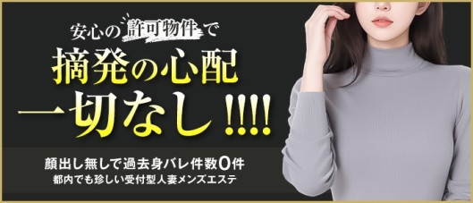 ミセスの癒しエステ