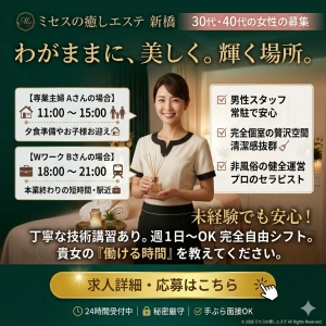30代・40代の理想を叶える働き方のアイキャッチ画像