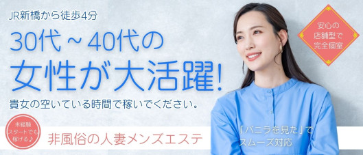 ミセスの癒しエステ