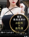 Mrs. jolie（ミセスジョリエ）大阪の面接官