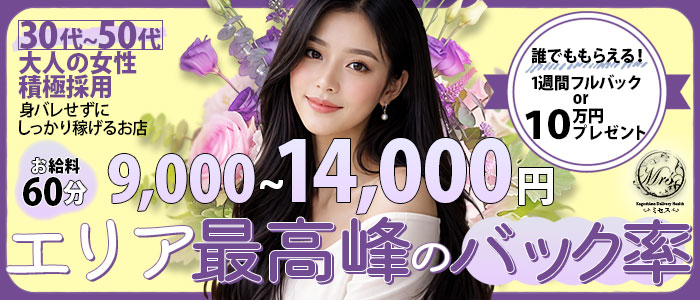 ミセス鹿児島店