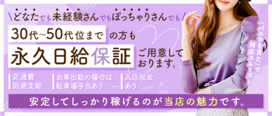 ミセスLIPSの求人情報