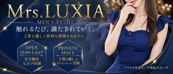 Mrs.LUXIA(ミセスラクシア)の求人画像