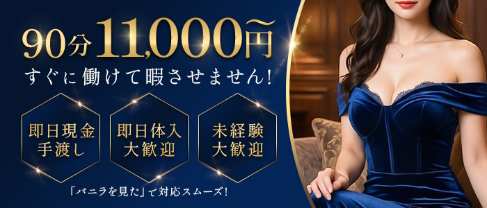 Mrs.LUXIA(ミセスラクシア)の体験入店求人画像