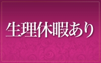 Mrs.マドンナで働くメリット4