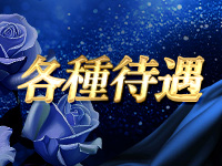 Mrs.Monroe～ミセス モンロー～で働くメリット3