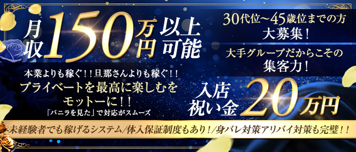 Mrs.Monroe～ミセス モンロー～の人妻・熟女求人画像