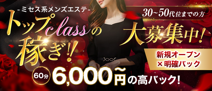 Mrs.淋しい熱帯魚の求人画像