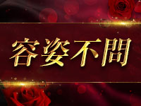 Mrs.淋しい熱帯魚で働くメリット1