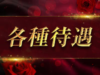 Mrs.淋しい熱帯魚で働くメリット6