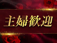 Mrs.淋しい熱帯魚で働くメリット8