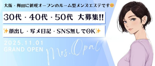 Mrs.Opal(ミセスオパール)