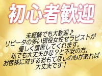 美熟女メンエス・ミセスぷりん 西川口で働くメリット1