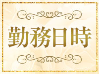 美熟女メンエス・ミセスぷりん 西川口で働くメリット6