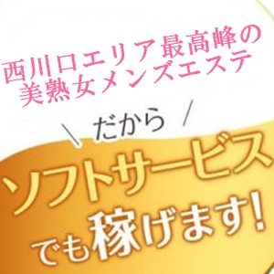 高待遇が揃った大人女子コンセプト店♪入店後のサポートも手厚い！のアイキャッチ画像