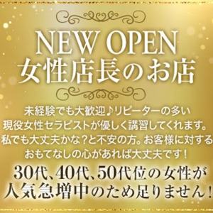 女性店長の熟女メンエスNEWOPEN!のアイキャッチ画像