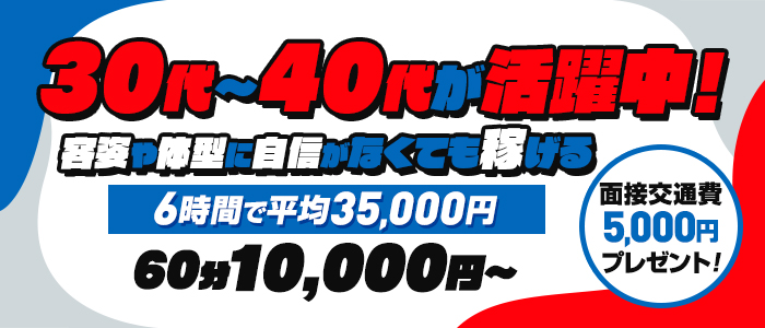 ミセスリアル難波店の求人画像