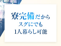 ミセスリアル難波店で働くメリット7